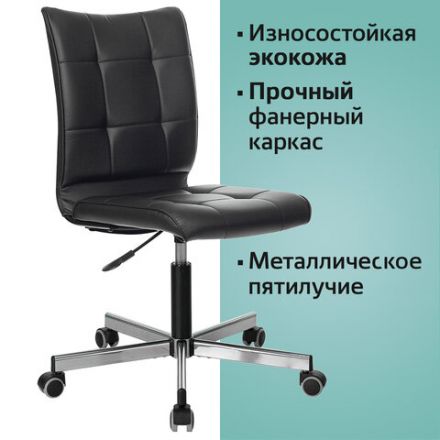 Кресло BRABIX "Stream MG-314", без подлокотников, пятилучие серебристое, экокожа, черное, 532077 Кресло BRABIX "Stream MG-314", без подлокотников, пятилучие серебристое, экокожа, черное, 532077