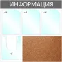 Информационный стенд Информация комбин., 3+1 отделение.А4+пробка, 735×735 мм, серый