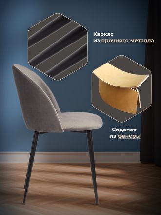 Стул Монро/Monro (мод. 710) ткань/металл, 55х51х78см, серый бархат 26/черный Стул Монро/Monro (мод. 710) ткань/металл, 55х51х78см, серый бархат 26/черный