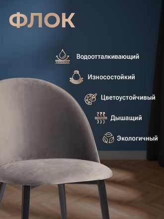 Стул Монро/Monro (мод. 710) ткань/металл, 55х51х78см, серый бархат 26/черный Стул Монро/Monro (мод. 710) ткань/металл, 55х51х78см, серый бархат 26/черный