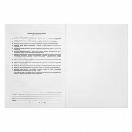 Журнал вахтенный крановщика, 48 л., картон, блок офсет, А4, 200х290 мм, STAFF, 130284