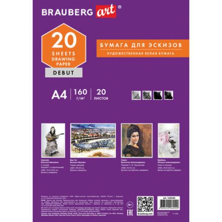 Папка для рисования А4, 20 л., 160 г/м2, BRAUBERG, 210х297 мм, "Орел", 125230 Папка для рисования А4, 20 л., 160 г/м2, BRAUBERG, 210х297 мм, "Орел", 125230