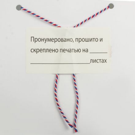 Нить хлопчатобумажная для прошивки документов, ТРИКОЛОР, диаметр 1,6 мм, длина 120 м, в диспенсере, BRAUBERG, 601813 Нить хлопчатобумажная для прошивки документов, ТРИКОЛОР, диаметр 1,6 мм, длина 120 м, в диспенсере, BRAUBERG, 601813