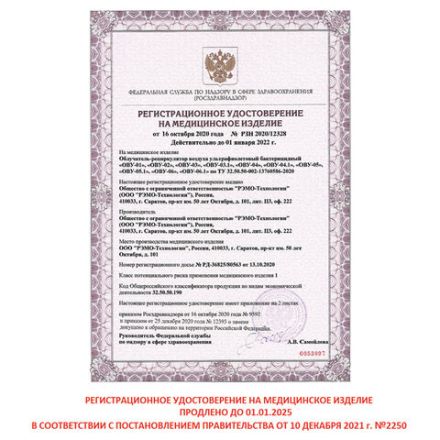 Рециркулятор БАКТЕРИЦИДНЫЙ (НДС 20%) ОВУ-01 "Солнечный Бриз-1", УФ-лампа 1х9 Вт, 20 м3/час, белый, 602002 Рециркулятор БАКТЕРИЦИДНЫЙ (НДС 20%) ОВУ-01 "Солнечный Бриз-1", УФ-лампа 1х9 Вт, 20 м3/час, белый, 602002