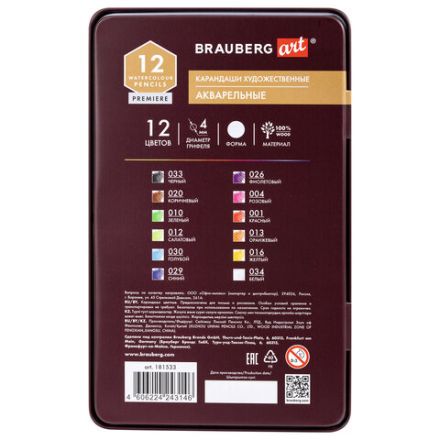 Карандаши художественные цветные акварельные BRAUBERG ART PREMIERE, 12 цветов, грифель 4 мм, металл, 181533 Карандаши художественные цветные акварельные BRAUBERG ART PREMIERE, 12 цветов, грифель 4 мм, металл, 181533