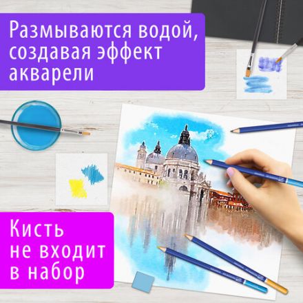 Карандаши художественные цветные акварельные BRAUBERG ART PREMIERE, 12 цветов, грифель 4 мм, металл, 181533 Карандаши художественные цветные акварельные BRAUBERG ART PREMIERE, 12 цветов, грифель 4 мм, металл, 181533