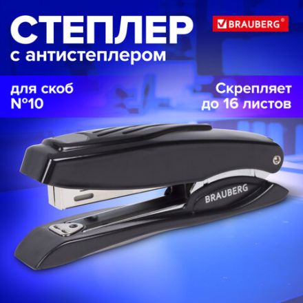 Степлер №10 металлический BRAUBERG "ST-200M", до 16 листов, с резиновой накладкой и антистеплером, черный, 224344 Степлер №10 металлический BRAUBERG "ST-200M", до 16 листов, с резиновой накладкой и антистеплером, черный, 224344