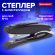 Степлер №10 металлический BRAUBERG "ST-200M", до 16 листов, с резиновой накладкой и антистеплером, черный, 224344 Степлер №10 металлический BRAUBERG "ST-200M", до 16 листов, с резиновой накладкой и антистеплером, черный, 224344