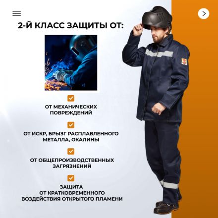 Костюм сварщика усиленый 100% х/б 450 г/м2 (модель КС06) (р.56-58) 170-176 Костюм сварщика усиленый 100% х/б 450 г/м2 (модель КС06) (р.56-58) 170-176