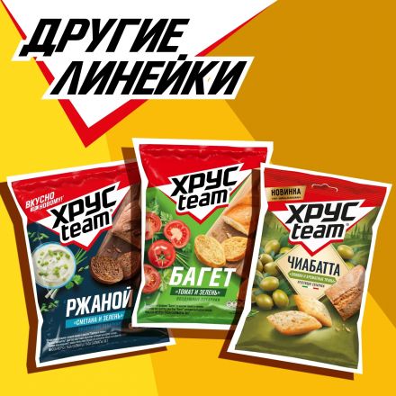 Сухарики Хрустим багет сырное ассорти 60гx24 шт/уп