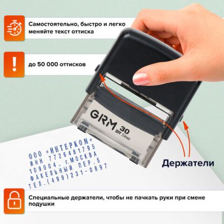 Штамп самонаборный 5-строчный, оттиск 47х18 мм, синий без рамки, GRM 30, КАССА В КОМПЛЕКТЕ, 116000030 Штамп самонаборный 5-строчный, оттиск 47х18 мм, синий без рамки, GRM 30, КАССА В КОМПЛЕКТЕ, 116000030