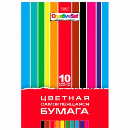 Цветная бумага А4 мелованная САМОКЛЕЯЩАЯСЯ, 10 листов, 10 цветов, папка, HATBER "Creative Set", 194х280 мм, 008837, 10Бц4с_05934 Цветная бумага А4 мелованная САМОКЛЕЯЩАЯСЯ, 10 листов, 10 цветов, папка, HATBER "Creative Set", 194х280 мм, 008837, 10Бц4с_05934