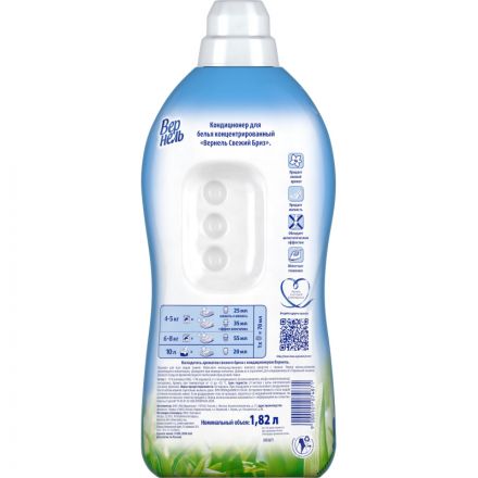Кондиционер для белья Vernel Свежий бриз 1.82 л