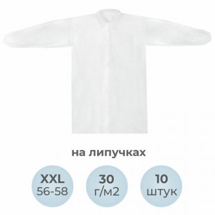 Халат одноразовый белый на липучках КОМПЛЕКТ 10 шт., XXL, 56-58 размер, 110 см, рукав на резинке, 30 г/м2, ОПТИТРЕЙД Халат одноразовый белый на липучках КОМПЛЕКТ 10 шт., XXL, 56-58 размер, 110 см, рукав на резинке, 30 г/м2, ОПТИТРЕЙД