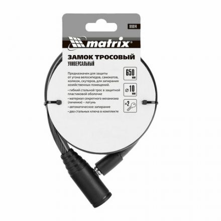 Замок тросовый велосипедный, стальной трос: диаметр 10 мм, длина 650 мм, 2 ключа, MATRIX, 91814 Замок тросовый велосипедный, стальной трос: диаметр 10 мм, длина 650 мм, 2 ключа, MATRIX, 91814
