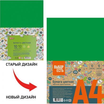 Бумага цветная №1School 10л.10цв.А4 офсет (золото+сереб) Отличник Бумага цветная №1School 10л.10цв.А4 офсет (золото+сереб) Отличник