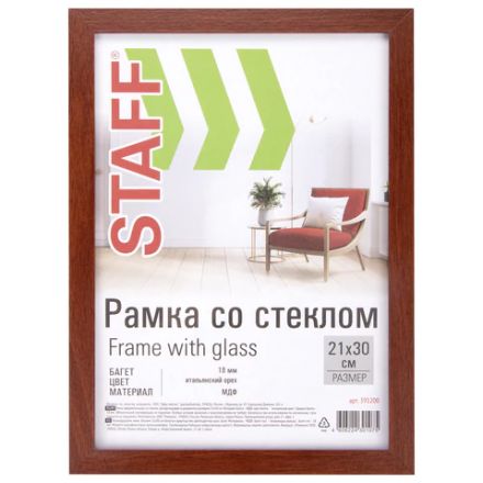 Рамка 21х30 см "итальянский орех" STAFF "Grand", багет 18 мм, стекло, МДФ, 391200 Рамка 21х30 см "итальянский орех" STAFF "Grand", багет 18 мм, стекло, МДФ, 391200