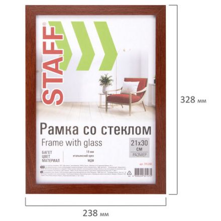Рамка 21х30 см "итальянский орех" STAFF "Grand", багет 18 мм, стекло, МДФ, 391200 Рамка 21х30 см "итальянский орех" STAFF "Grand", багет 18 мм, стекло, МДФ, 391200