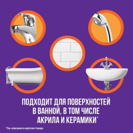 Чистящее средство 750 мл, CILLIT BANG "Антиналет + Блеск", универсальное, распылитель Чистящее средство 750 мл, CILLIT BANG "Антиналет + Блеск", универсальное, распылитель