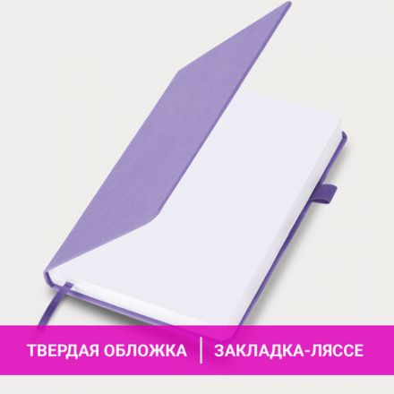 Ежедневник датированный 2026, А5, 138x213 мм, BRAUBERG "Control", под кожу, держатель для ручки, сиреневый, 117125 Ежедневник датированный 2026, А5, 138x213 мм, BRAUBERG "Control", под кожу, держатель для ручки, сиреневый, 117125