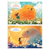 Альбом для рисования 20л., А4, на скрепке BG "Большие друзья", эконом