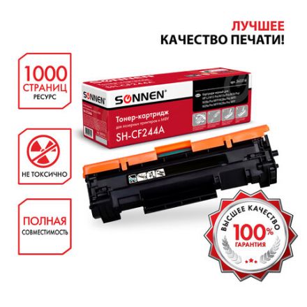 Картридж лазерный SONNEN (SH-CF244A) для HP LaserJet Pro M15/16; MFP M28/29, ресурс 1000 страниц, 363316 Картридж лазерный SONNEN (SH-CF244A) для HP LaserJet Pro M15/16; MFP M28/29, ресурс 1000 страниц, 363316