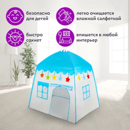 Детская игровая палатка-домик, 100x130x130 см, BRAUBERG KIDS, 665169 Детская игровая палатка-домик, 100x130x130 см, BRAUBERG KIDS, 665169