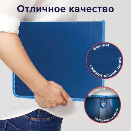 Папка на молнии пластиковая BRAUBERG "Contract", А4, 335х242 мм, внутренний карман, синяя, 225161 Папка на молнии пластиковая BRAUBERG "Contract", А4, 335х242 мм, внутренний карман, синяя, 225161