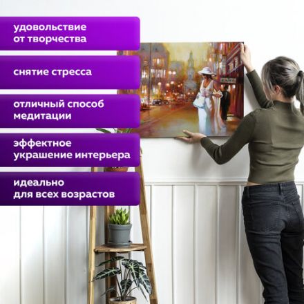 Картина по номерам 40х50 см, ОСТРОВ СОКРОВИЩ "Огни большого города", на подрамнике, акрил, кисти, 662910 Картина по номерам 40х50 см, ОСТРОВ СОКРОВИЩ "Огни большого города", на подрамнике, акрил, кисти, 662910