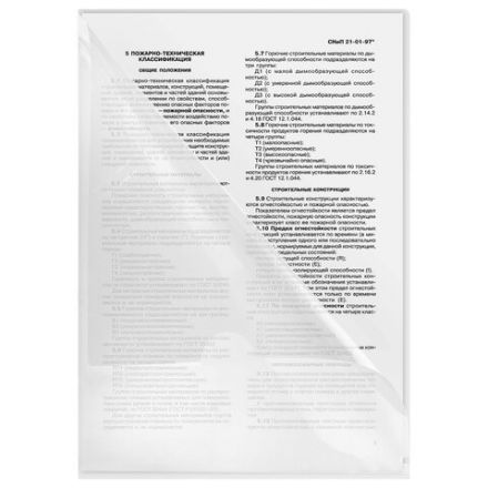 Папка-уголок жесткая А4 BRAUBERG UNIVERSAL, прозрачная, 0,18 мм, со штрихкодом, 273054 Папка-уголок жесткая А4 BRAUBERG UNIVERSAL, прозрачная, 0,18 мм, со штрихкодом, 273054