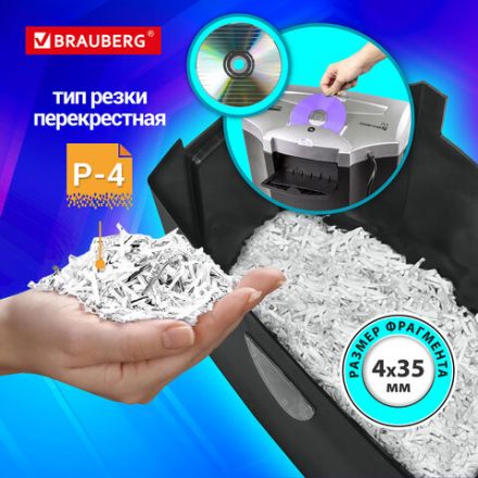Уничтожитель (шредер) BRAUBERG S12, 4 уровень секретности, фрагменты 4х35 мм, 12 листов, корзина 25 литров, 531774