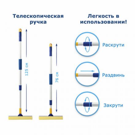 Окномойка LAIMA, алюминиевая телескопическая ручка 76-125 см, рабочая часть 25 см (стяжка, губка, ручка), для дома и офиса, 601493