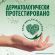Средство для мытья посуды Fairy Нежные руки Розовый Жасмин Алоэ Вера 450мл