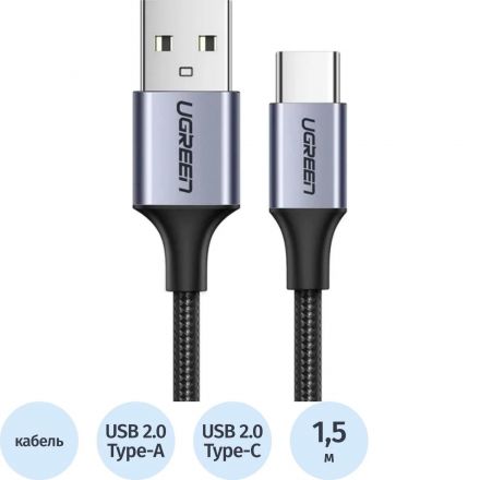 Кабель UGREEN US288 (60127)USB-A to USB-C Nickel Plat.Alum.Braid 1,5м черн