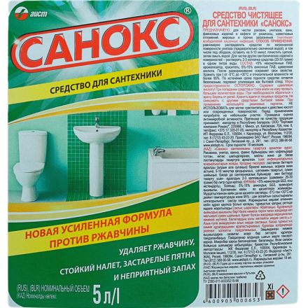 Средство для сантехники Санокс от ржавчины, 5л Средство для сантехники Санокс от ржавчины, 5л