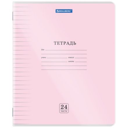 Тетрадь пластиковая обложка (прозрачная) 24 листа, линия, BRAUBERG "Smart Cover", АССОРТИ (микс в спайке), 405037