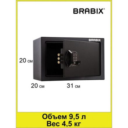 Сейф мебельный BRABIX "SF-200EL", 200х310х200 мм, электронный замок, черный, 291145, S103BR211214 Сейф мебельный BRABIX "SF-200EL", 200х310х200 мм, электронный замок, черный, 291145, S103BR211214