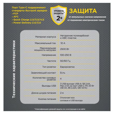 Сетевой фильтр CABLEXPERT Tower, 4 розетки, 10 А, 1 x Type-C PD, 20 Вт, 2 х USB, 2 м, черный, TWR-4-CU2-B-2