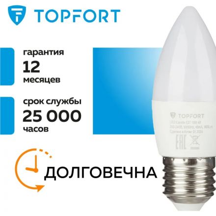 Лампа светодиодная Topfort E27 10W 4000K свеча Лампа светодиодная Topfort E27 10W 4000K свеча
