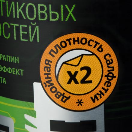 Салфетки Attache Selection д/поверхностей, туба, пов/пл, 100 шт, 130х150 Салфетки Attache Selection д/поверхностей, туба, пов/пл, 100 шт, 130х150