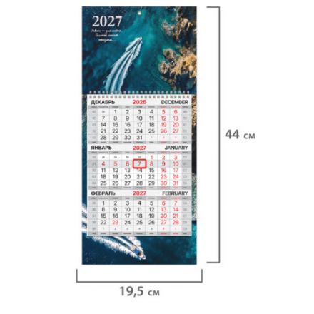 Календарь квартальный 2027 г., 1 блок, 1 гребень, бегунок, МИНИ, офсет, BRAUBERG, "Морской вояж", 118360 Календарь квартальный 2027 г., 1 блок, 1 гребень, бегунок, МИНИ, офсет, BRAUBERG, "Морской вояж", 118360