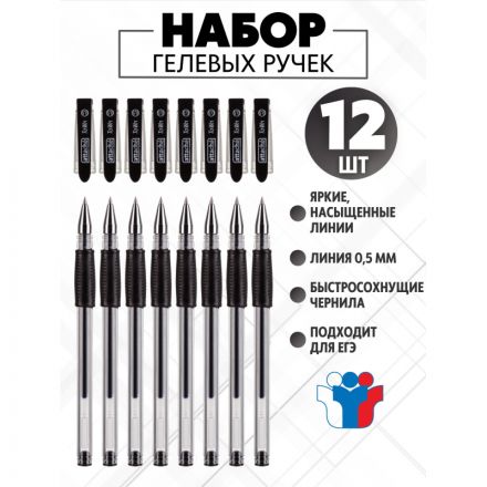 Ручка гелевая Attache Town черная (толщина линии 0.5 мм) Ручка гелевая Attache Town черная (толщина линии 0.5 мм)