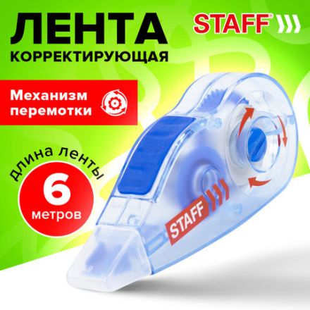 Корректирующая лента STAFF PROFIT, 5 мм х 6 м, механизм перемотки, корпус голубой, блистер, европодвес, 271254 Корректирующая лента STAFF PROFIT, 5 мм х 6 м, механизм перемотки, корпус голубой, блистер, европодвес, 271254