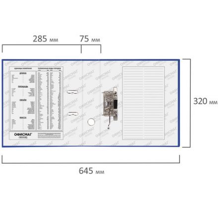 Папка-регистратор ОФИСМАГ с арочным механизмом, покрытие из ПВХ, 75 мм, синяя, 225749 Папка-регистратор ОФИСМАГ с арочным механизмом, покрытие из ПВХ, 75 мм, синяя, 225749