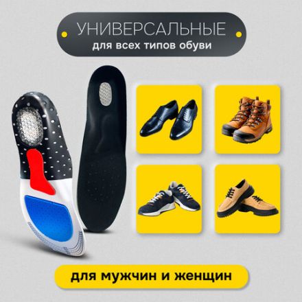 Стельки для обуви СПОРТИВНЫЕ, материал EVA SPORT, размер RU 34-39 / EU 35-40, с линиями выреза, SHEGRA (ШЕГРА), 700748 Стельки для обуви СПОРТИВНЫЕ, материал EVA SPORT, размер RU 34-39 / EU 35-40, с линиями выреза, SHEGRA (ШЕГРА), 700748