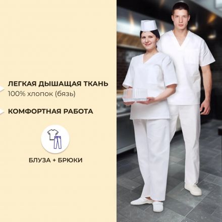 Костюм универсальный (куртка, бр) у05 бел 88-92/170-176