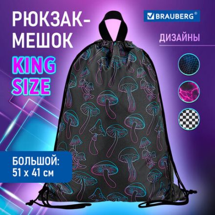 Мешок для обуви BRAUBERG большой удобный с ручкой, 51х41 см, Goblincore, 272401 Мешок для обуви BRAUBERG большой удобный с ручкой, 51х41 см, Goblincore, 272401