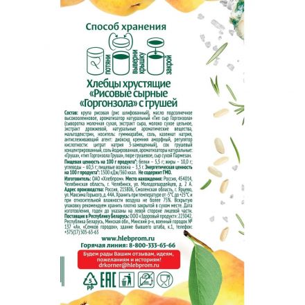 Хлебцы Dr.Korner хрустящие Рисовые сырные 'Горгонзола' с грушей, 80г