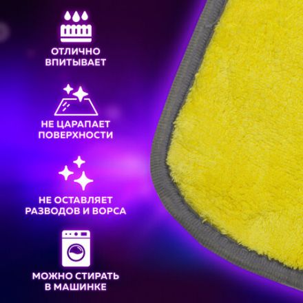 Салфетка из МИКРОФИБРЫ универсальная ДВУСТОРОННЯЯ 35х35 см, желтая/серая, 500 г/м2, LAIMA, 604686