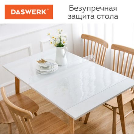 Коврик-подкладка, скатерть ПВХ прозрачная, гибкое/мягкое стекло, 120х60 см, 0,8 мм, DASWERK (ДАСВЕРК), 607878